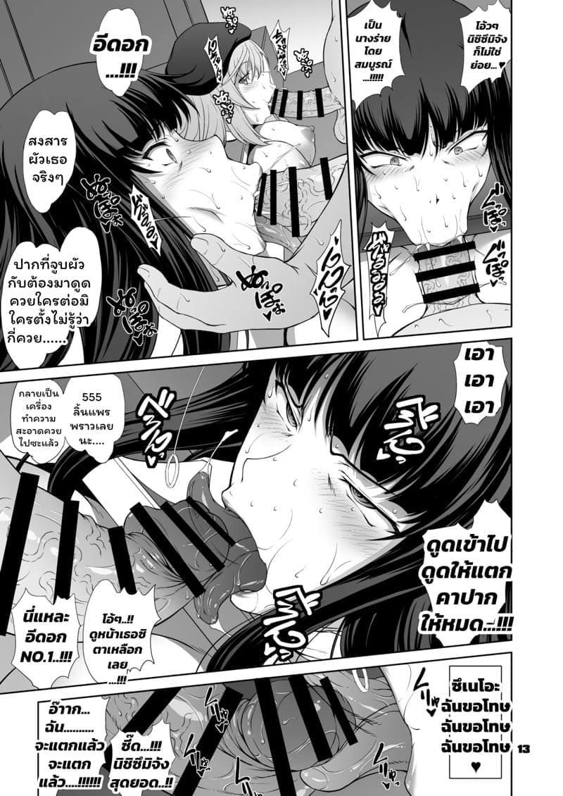 การกลับมาเทศกาลนรก